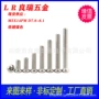 镀镍机牙圆头十字机丝