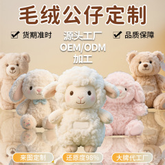 ぬいぐるみ、最低注文数1個、図面によるカスタム、工場直販、大小ロット注文受付、おもちゃ、越境で人気商品