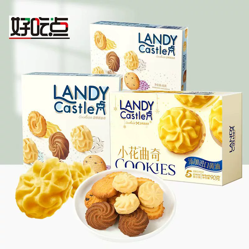 Ассорти печенья Cookies Landy Castle, наборы по 48, 73 и 90 г, цветочное формовое печенье с масляной начинкой