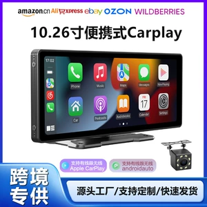 10.26 düym CarPlay Portativ Ekran, MP5, Naviqasiya, Arxa Kamera, Bluetooth, USB