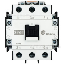 只做正品台湾士林接触器S-P50T XSC1-050T全新原装量大优惠开发票