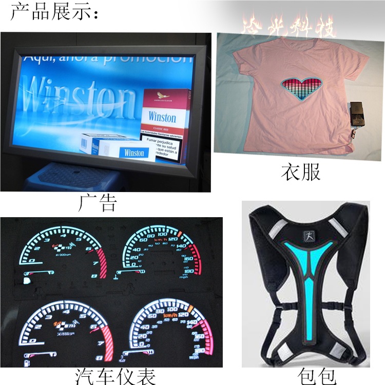 Graphite Cold Light Board High Brightness El Cold Light Source Luminous Sheet Cold Light Sheet Can Be Cut Ultra-Thin Advantages Color Message