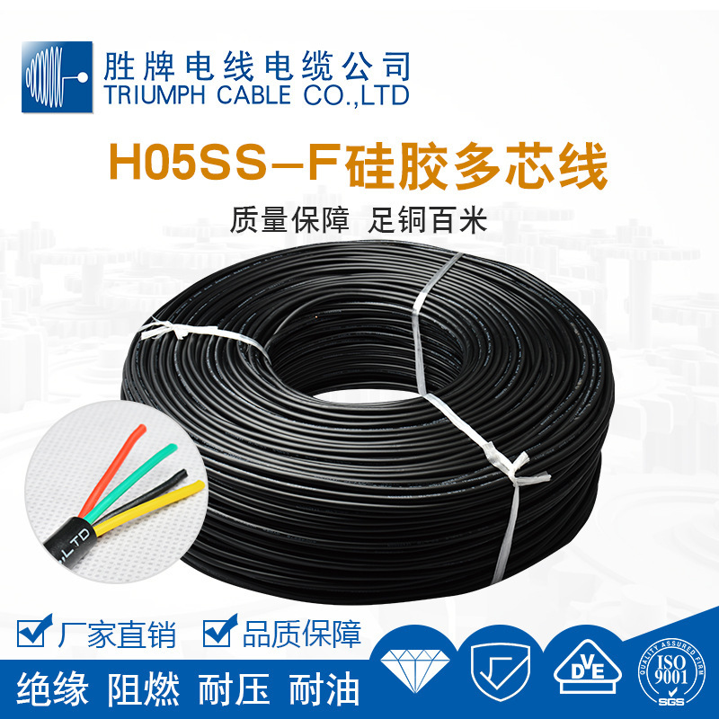 H05SS-F 3*0.75mm tinned copper wire silicone sheathed wire