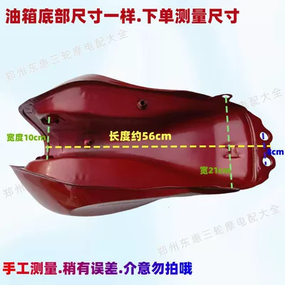 universal for Zongshen, Loncin, Dayun, Fuel tank