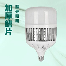 �羳����led����E27�ݿ��X��Ƭɢ�Ṥ�V�}��������100W��������