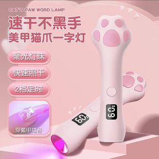 2025 New Cat Claw Handheld Manicure Light, No Black Hands, Convenient Power Storage Phototherapy Lamp, Handheld Manicure Lamp