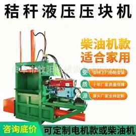 立式柴油液压打包机废旧书本液压打包机矿泉水瓶液压打包机图片