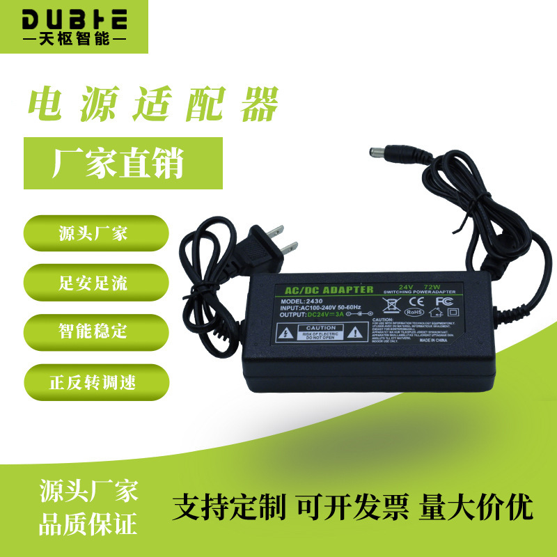 Power Adapter 24V3A Ac to Dc Geared Motor Dc Regulated Power Supply 70W Power Portable Power Adapter 24V3A Ac to Dc Geared Motor Dc Regulated Power Supply 70W Power Portable
