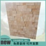 原木色定制工程建筑材料