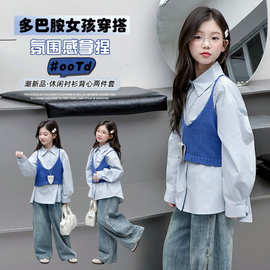 女童2025春秋季套装新款洋气假两件长袖衬衫宽松牛仔裤韩版三件套