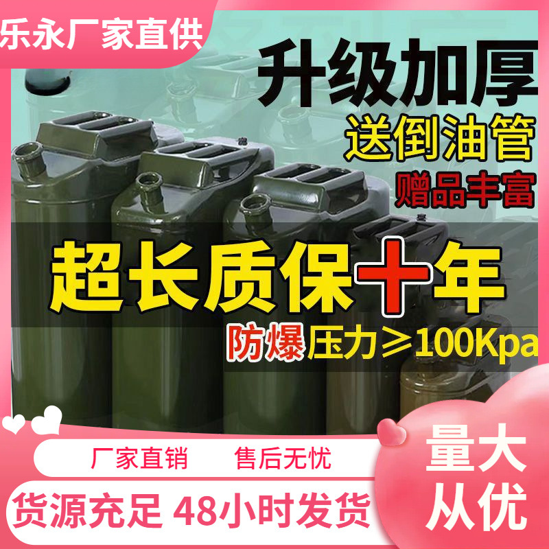 加厚汽油专用桶汽油桶30升20升10升5L加油桶柴油壶铁油桶备用油箱