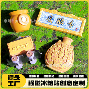 Customized Stereo Resin Refrigerator Magnets Customized Museum Vase Cultural Relic Ornaments New Chinoiserie Resin Refrigerator Magnets