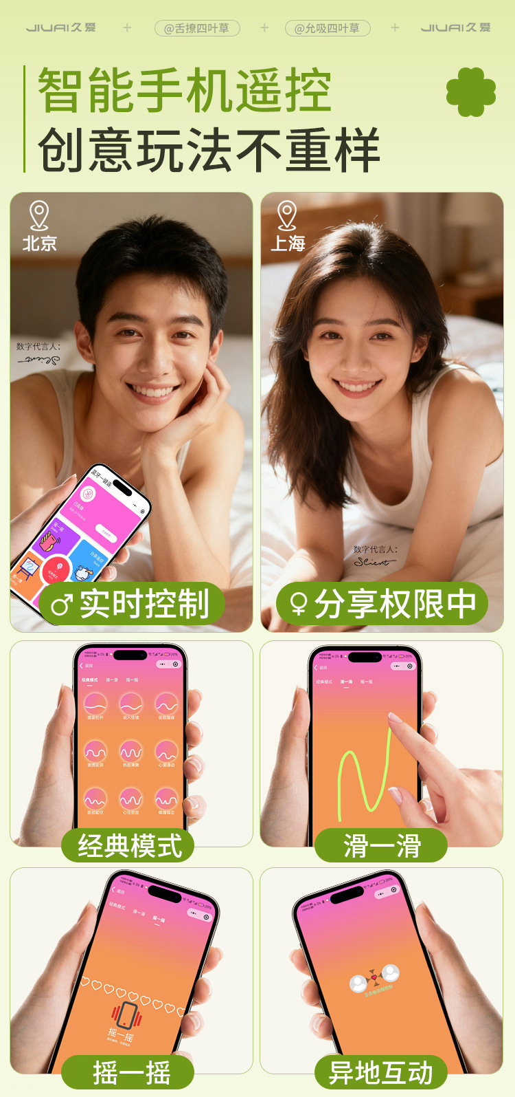 Jiuai Clover Suction Vibrator for Women with App and Remote Control, Green — detail image 35