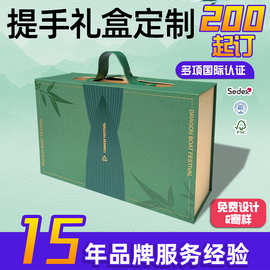 手提礼盒定制伴手礼盒空盒高级感翻盖海参礼物包装盒手提盒订制