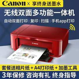 佳能3660手机无线双面打印机学生家用彩色照片小型办公复印一体机
