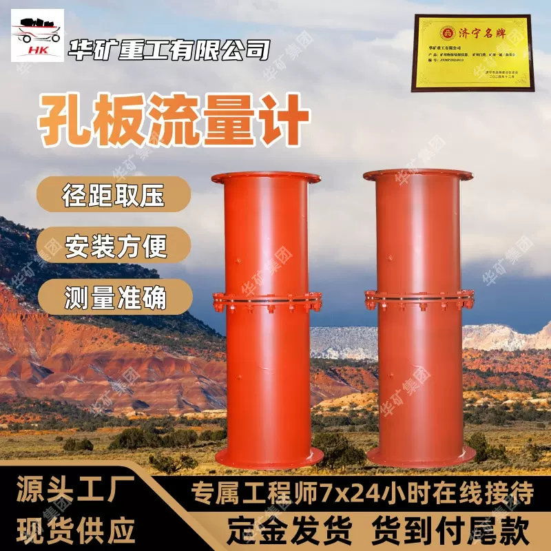 一通三防类孔板流量计 节流收缩矿用孔板流量计 DN400孔板流量计