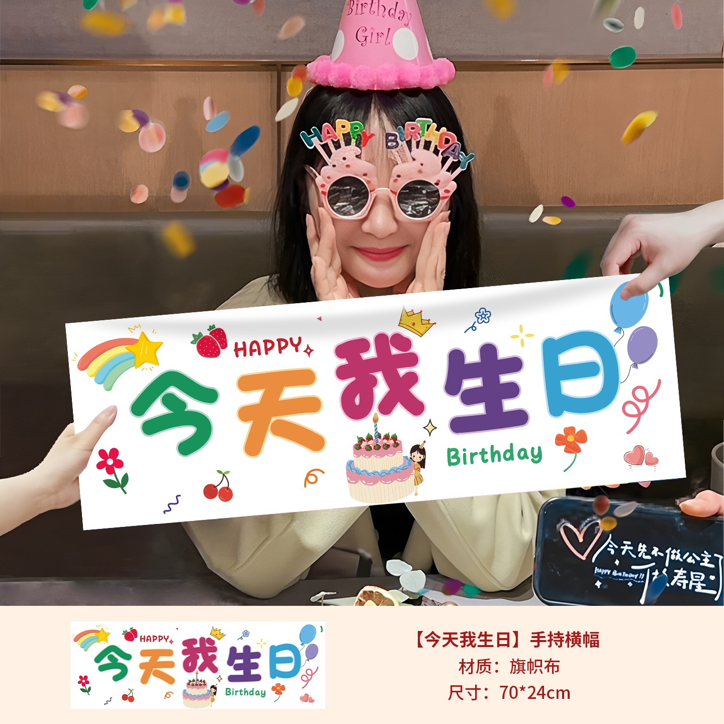 오늘은 내 생일이야