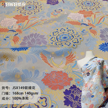 花飞凤仿宋锦富贵提花面料织锦缎国风外套新中式旗袍马甲服装布料