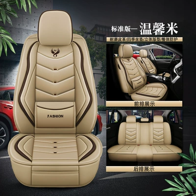 Car Seat Cover Wholesale, Universal seat cover - warm-rice-standard-version-five-groups-universal