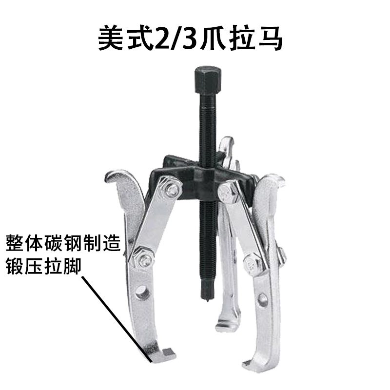 Refuerzo de rodamiento Extractor de caballos de múltiples funciones de reparación de automóviles mantenimiento de maquinaria teniendo tiradores de caballos de tres garras americano 2/ image 3