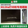 惠普126nwlaserjetpromfpm126a打印机硒鼓