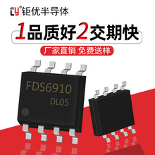 全新 FDS6910 原装SDNC025 SOP-8 N+N沟道 30V 7.5A MOS场效应管