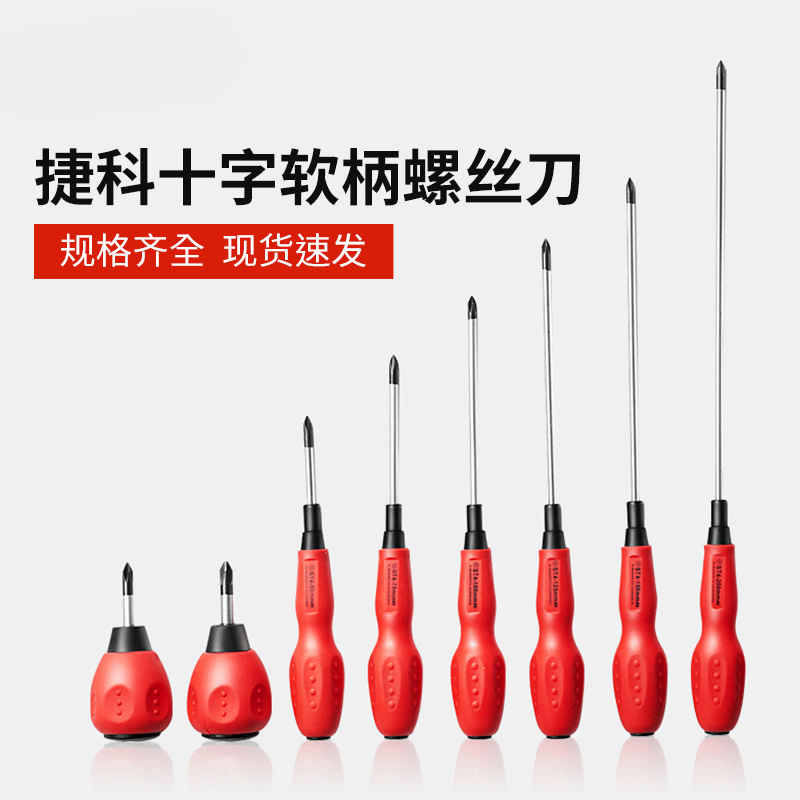 Jetech destornillador de tornillo de vástago blando cruzado destornillador de cono de destornillador pequeño cabezal de lote fuerte de acero al cromo vanadio magnético ST