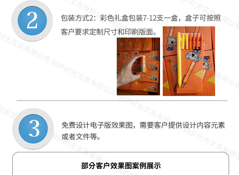 马卡龙中性笔圆珠笔可印刷logo水笔印刷100支起多色可选快速发货详情20