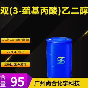 �p(3-��������)�Ҷ��� ����-1,2-�����p(3-����������) EGDMP