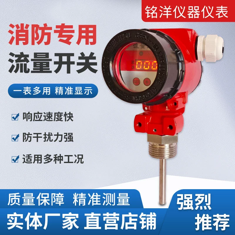 Цифровой расходомер с термопреобразователем для воды, резьбовой, DN100/DN25, для высоконапорных систем и трубопроводов, вставной