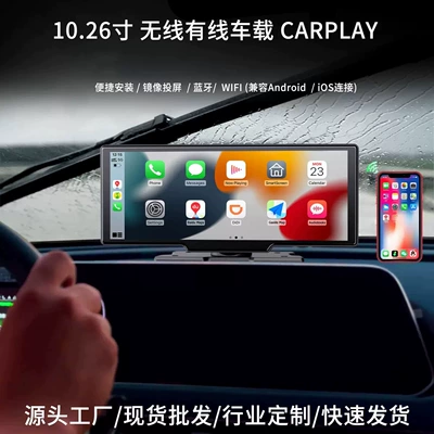 Android Phone Screen Mirroring – Simsiz CarPlay və Android Auto - 1026inch-carplay-portable-screen-without-front-camera