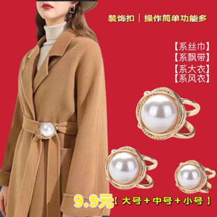 [3-piece Bow Buckle] Universal Collocation Silk Towel Buckle Multifunctional Decorative Buckle Suit Buckle High-grade Knot Buckle