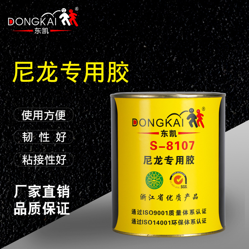 Dongkai S-8107 nylon glue plastic metal wood glue single component…