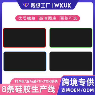 多尺寸可选电脑脚垫｜1688批发618特惠