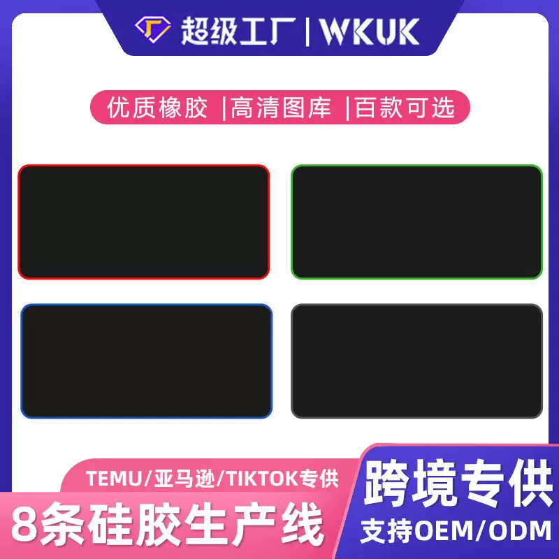 跨境专供鼠标垫电脑键盘垫办公桌垫库存可设计logo防滑多尺寸可选