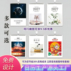 宣传画册;挂历印刷;宣传单/海报