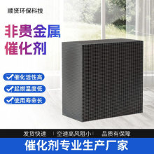 非贵金属催化剂 催化燃烧设备  RCO  过渡金属催化剂  催化剂