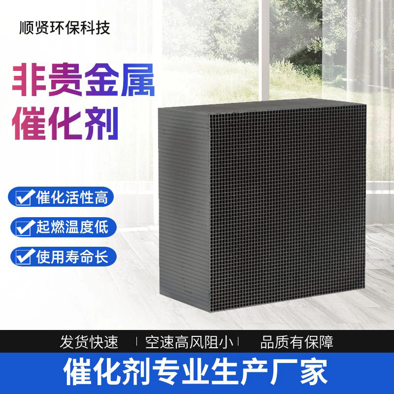 非贵金属催化剂 催化燃烧设备  RCO  过渡金属催化剂  催化剂