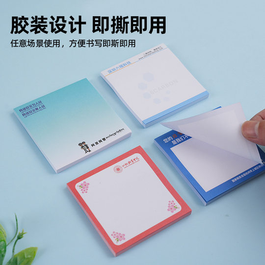 Advertising Sticky Notes, Tear-off Sticky Note Pads, LOGO Pattern Support Gifts, Corporate Company