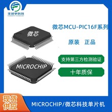 PIC16F753-E/ST全新原裝現貨美國微芯八位MCU微控制器芯片