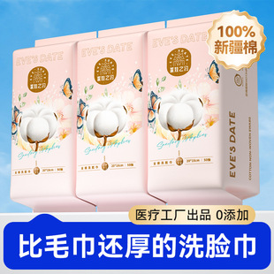 100% Cotton Disposable Pure Cotton Face Wash Towel, Thickeneded Cotton Plus Large Face Wipe Cotton Soft Towel, Beauty Salon Cleansing Towel