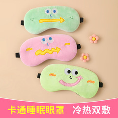 Cartoon Ice Eye Mask Macaron Color Embroidered Expression Eye Mask Adjustable Elasticity Blackout Eye Mask Factory Wholesale