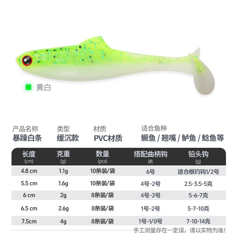 平凡之路暴躁白条T尾路亚软饵黑坑翘嘴鲈鱼鳜鱼者小虫缓沉根钓T尾|undefined