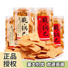 无名小卒脆锅巴210g/罐 怀旧特色休闲膨化食品办公室女生花椒解馋