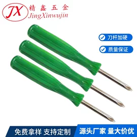 十字螺丝刀;六角螺丝刀;梅花螺丝刀