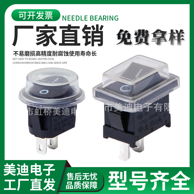 KCD2圆型开关，圆形翘板开关 白色底座红色按钮 2脚2档小船型开关