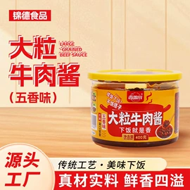 调味酱;辣椒酱