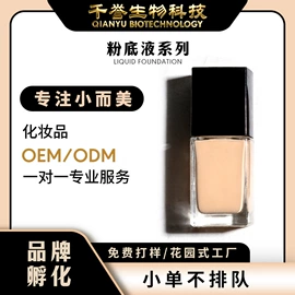 粉底液/膏;遮瑕;安瓶、原液
