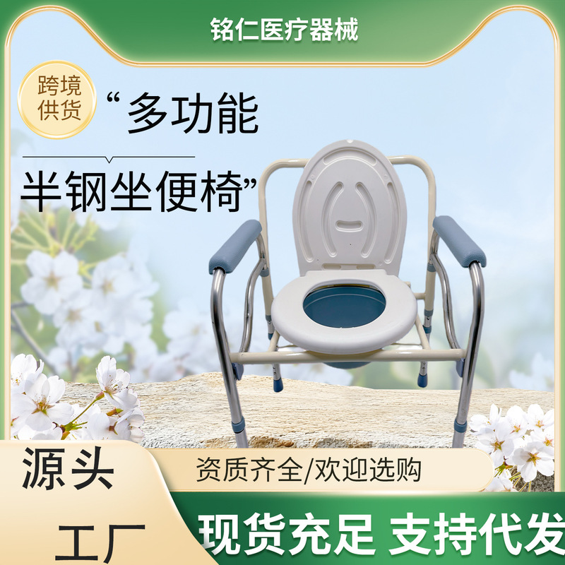 Stainless Steel Toilet Chair with Potty for the Elderly, One-Piece Household Folding Toilet Chair, Patient Toilet Chair