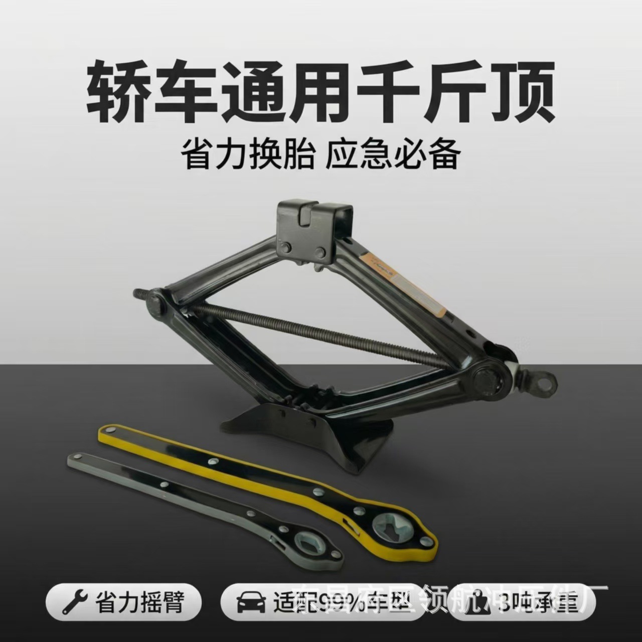 Heavy-Duty Vehicle-Mounted 0kg Ton Simple Wrench Hand-Cranked Emergency Labor-Saving 2t Scissor-Type 0kg Ton Tool